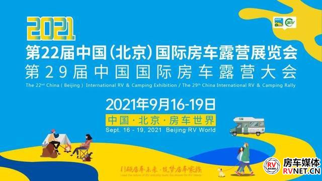 房车网