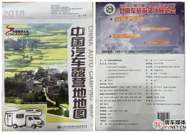 房车网