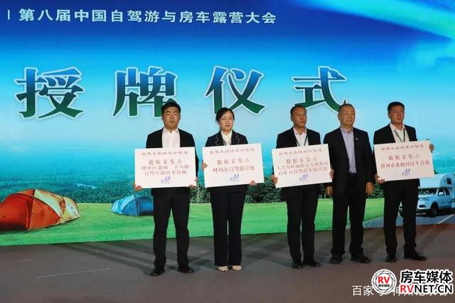 房车网