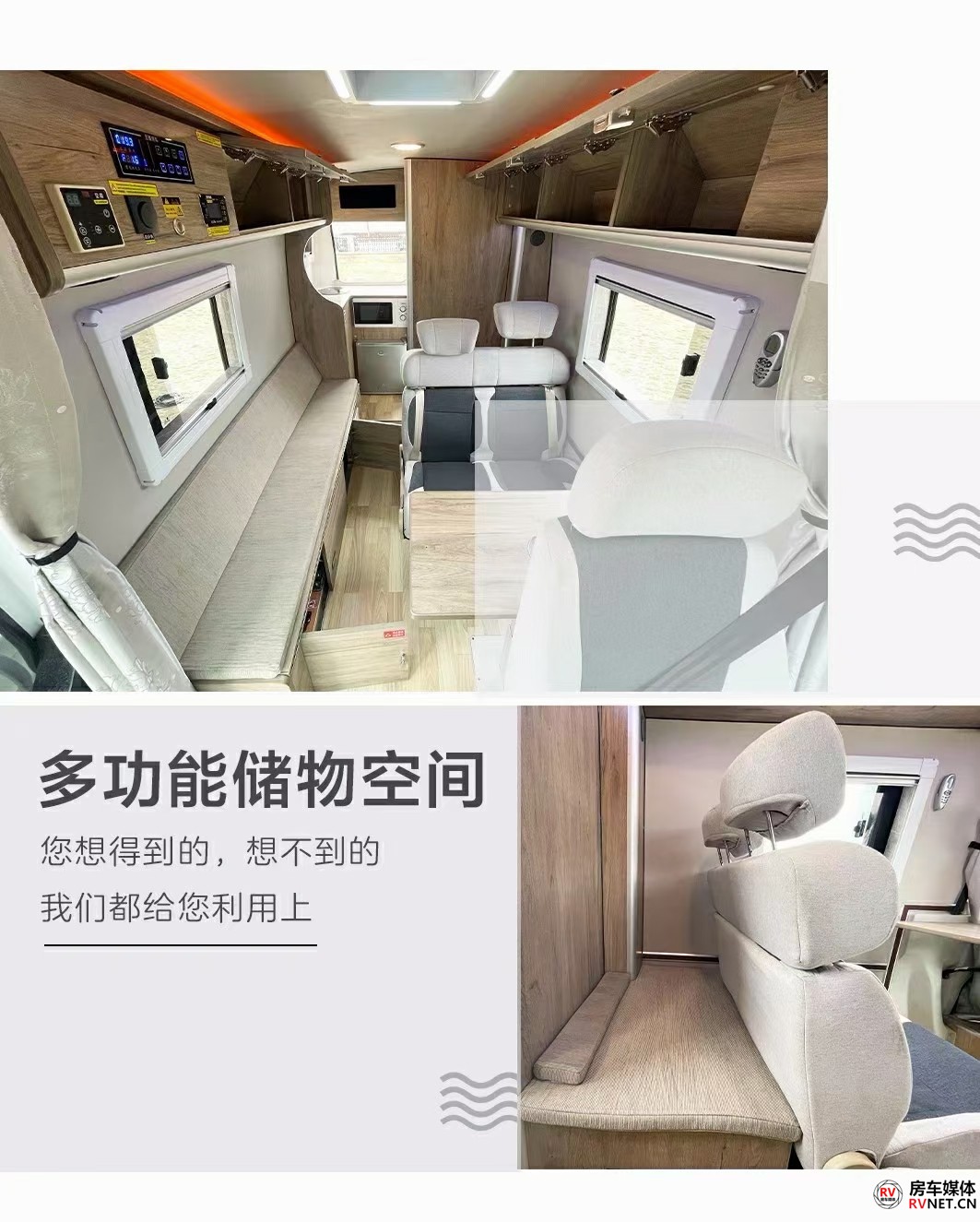 房车网