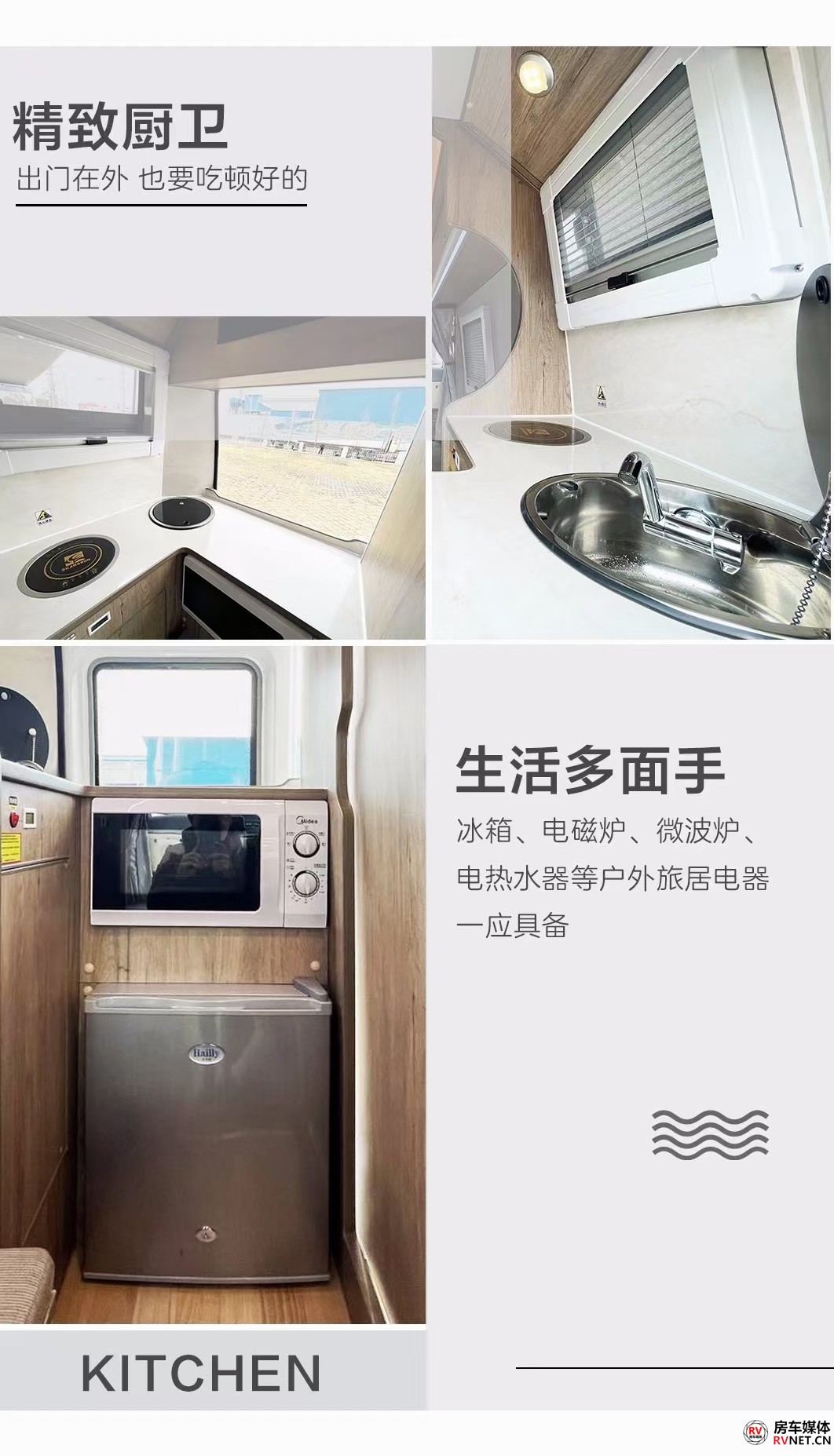 房车网