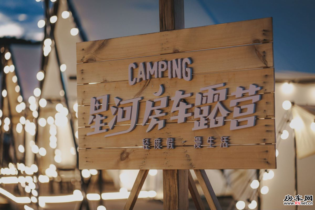 房车网