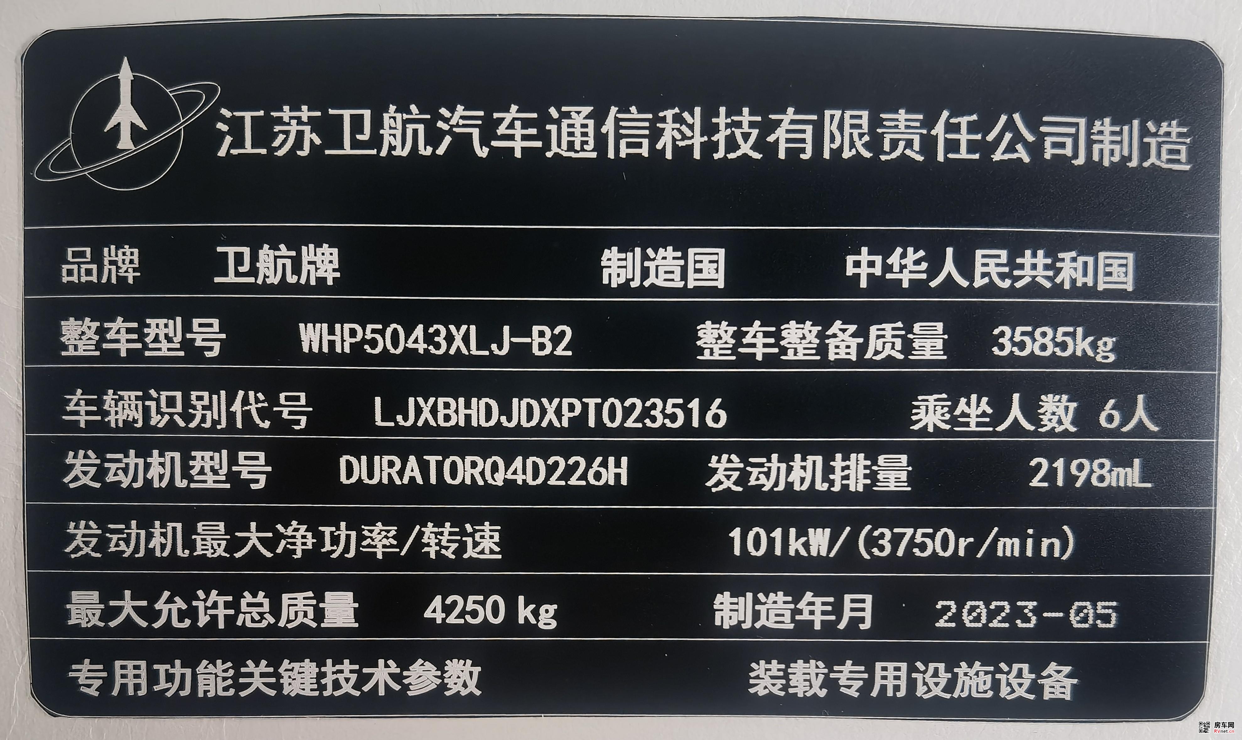 房车网 房车网