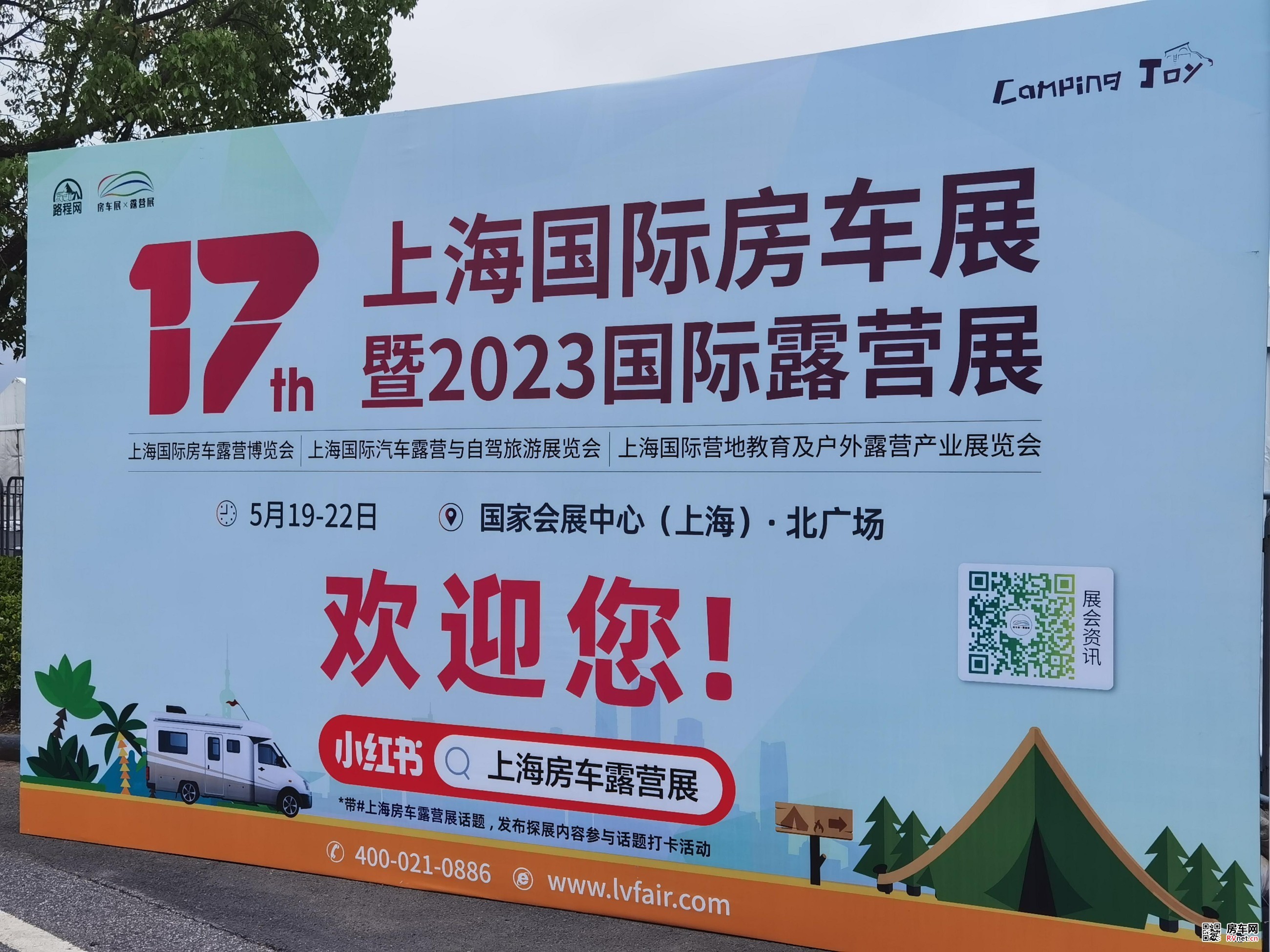 房车网