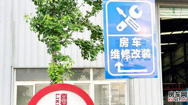 房车网