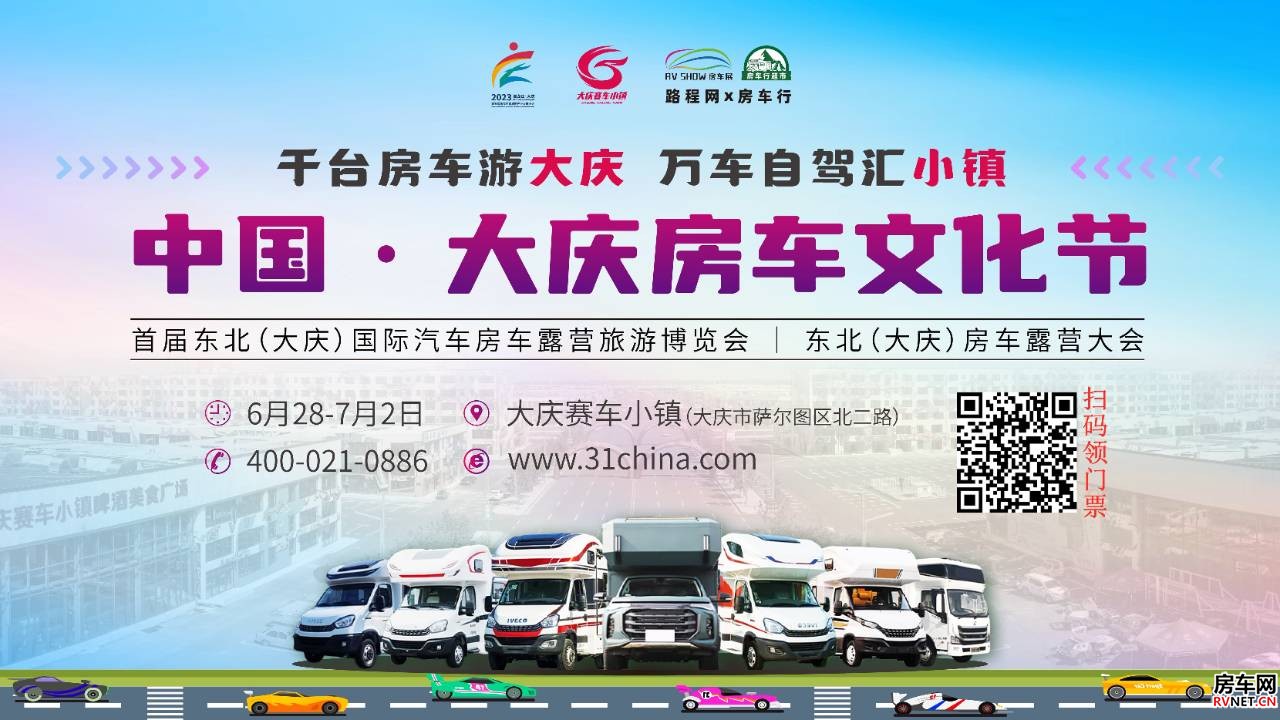 房车网