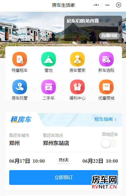 房车网