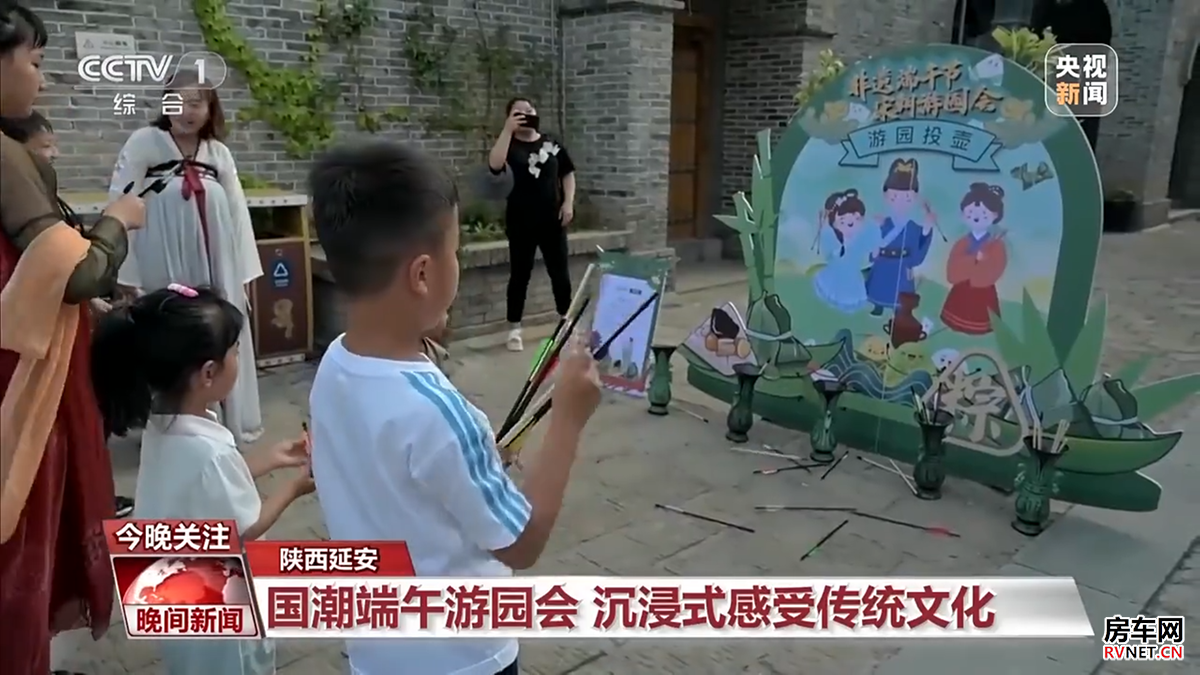 房车网