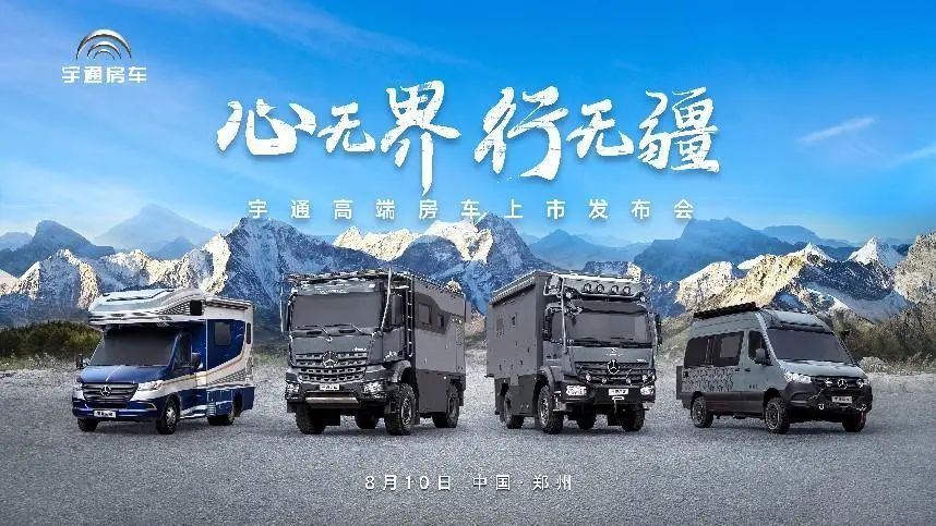 房车网 图片