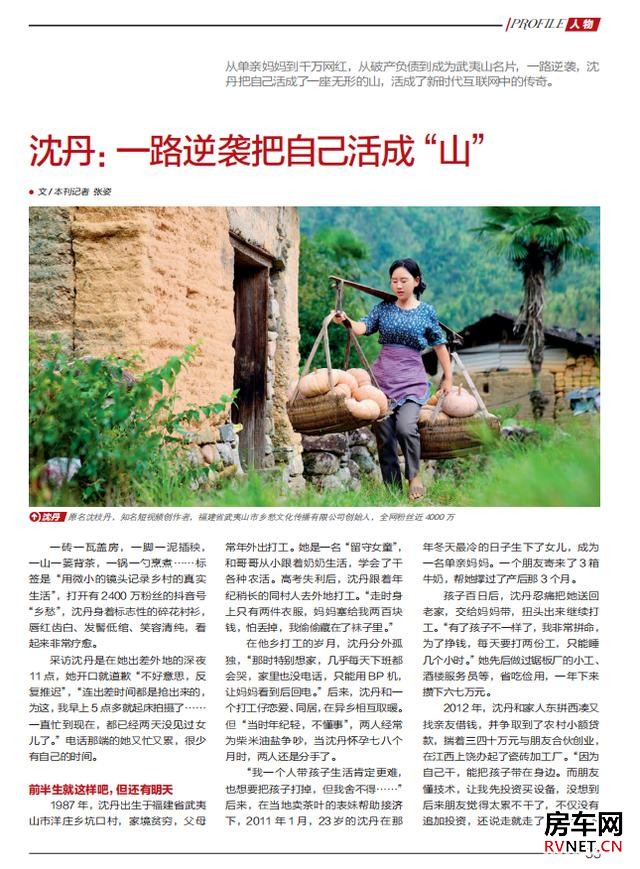 房车网 房车网