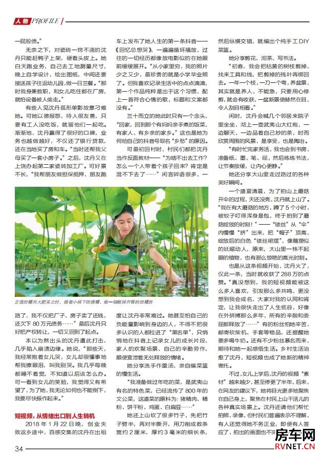 房车网 房车网