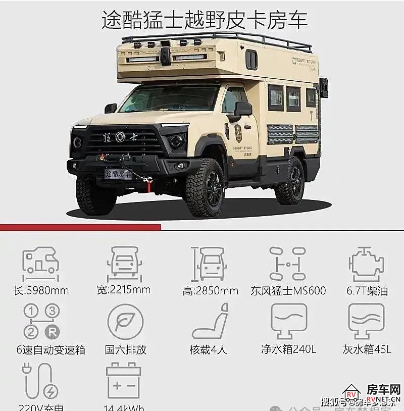 房车网