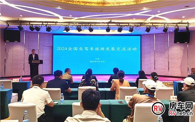 房车网 房车网