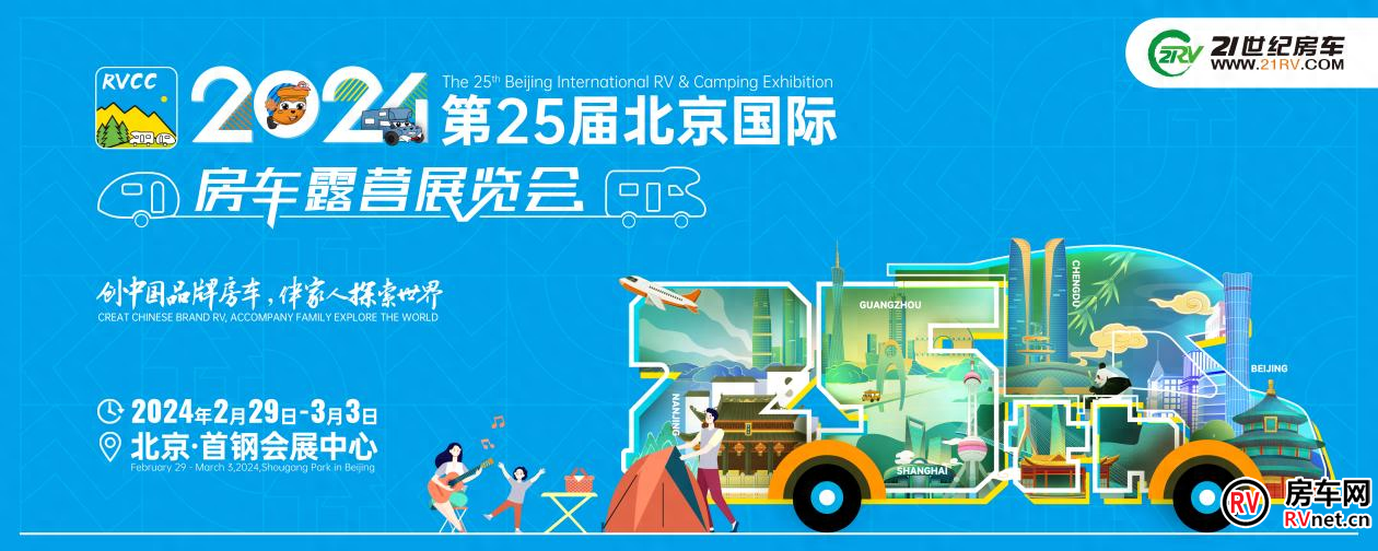 房车网 房车网