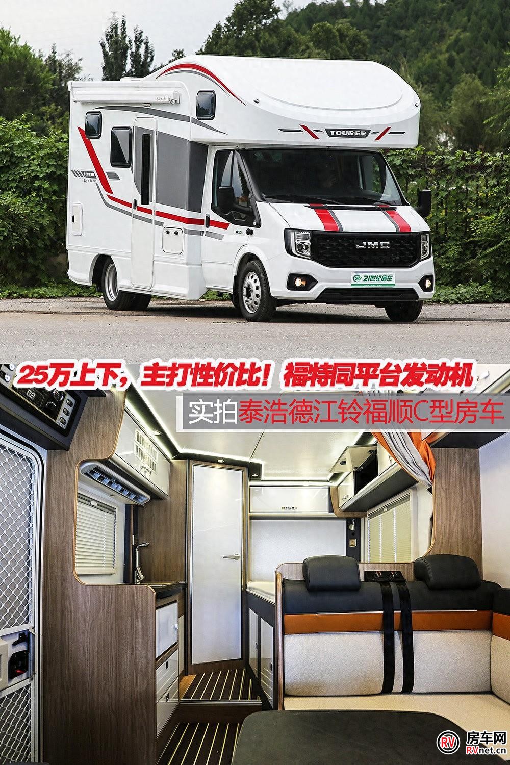 房车网