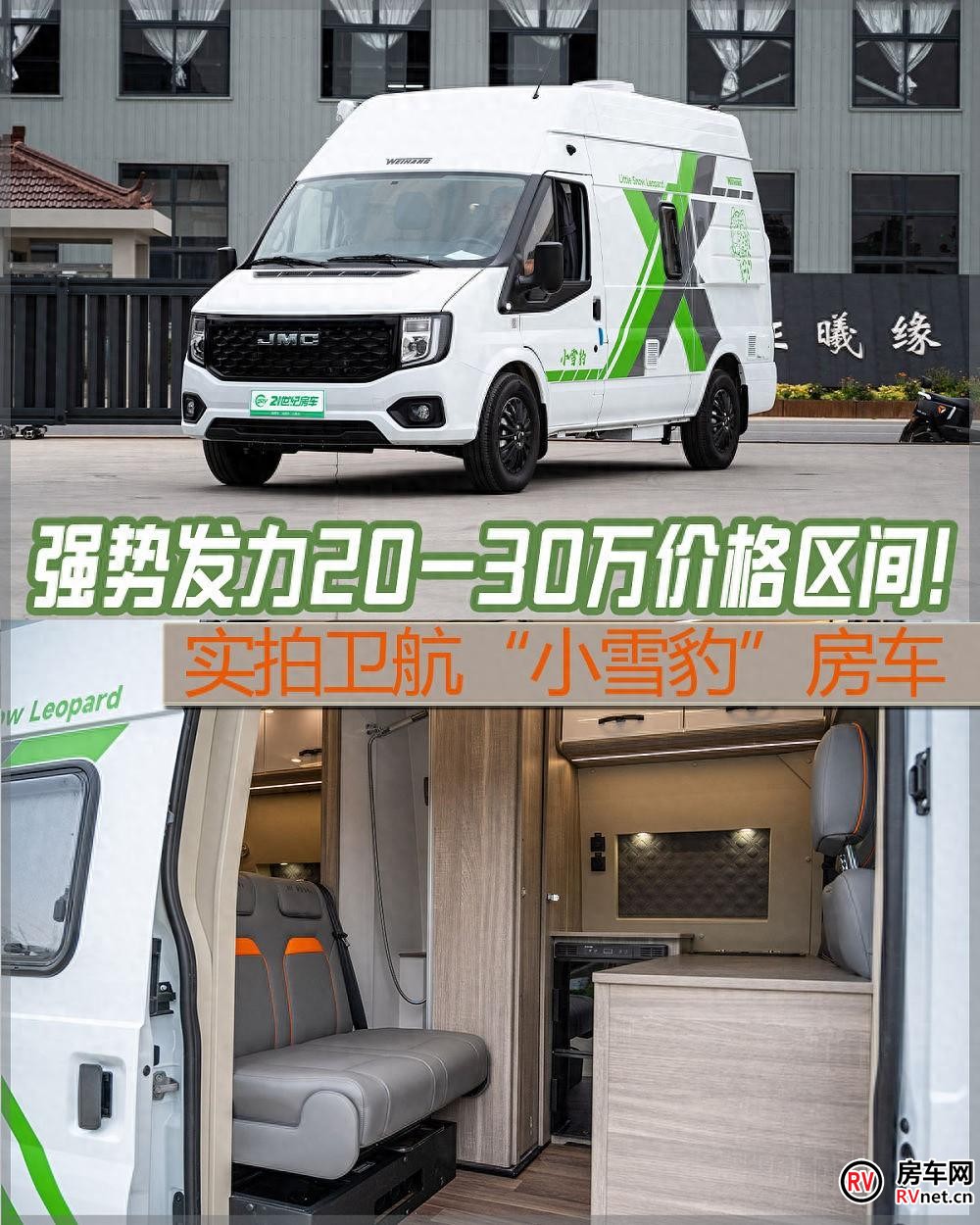 房车网