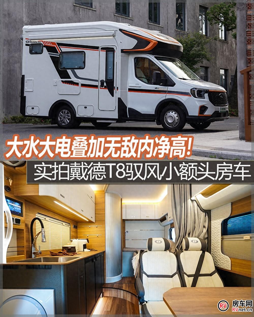 房车网