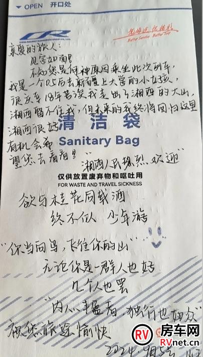 房车网