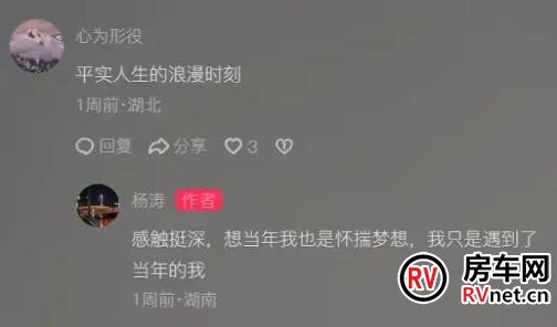 房车网