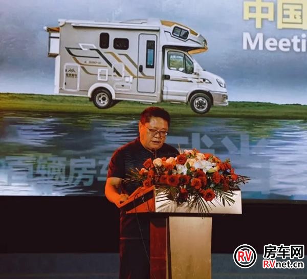 房车网 图:十堰市政协副主席赵国平发表致辞