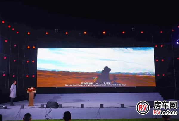 房车网 图:房车露营主题电影片花首映