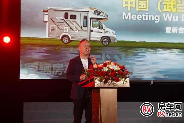 房车网 图:新吉奥集团董事长缪雪中发表致辞