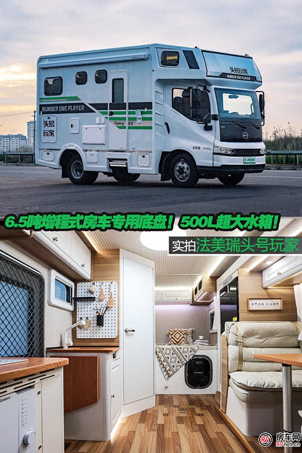 房车网