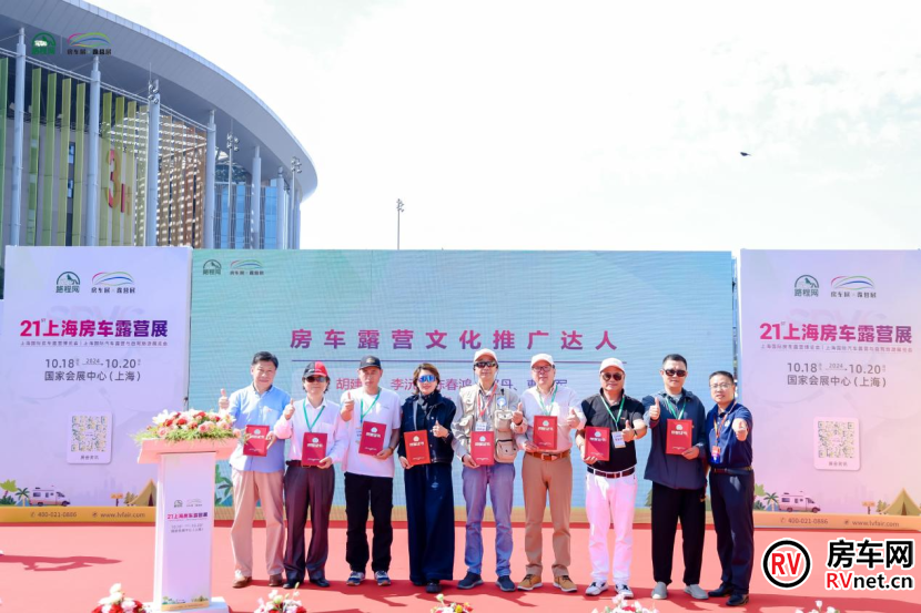 房车网 房车网