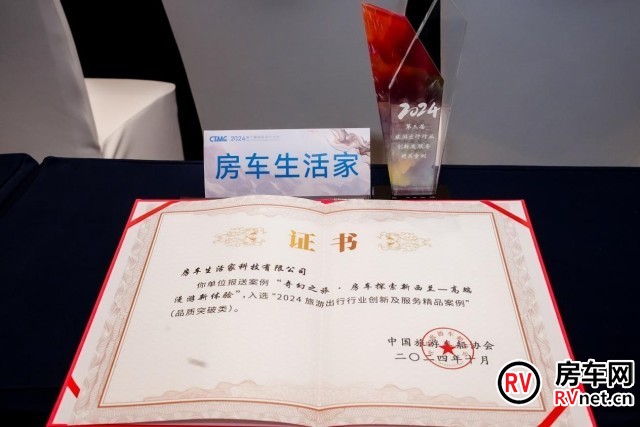房车网