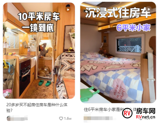 房车网 房车网