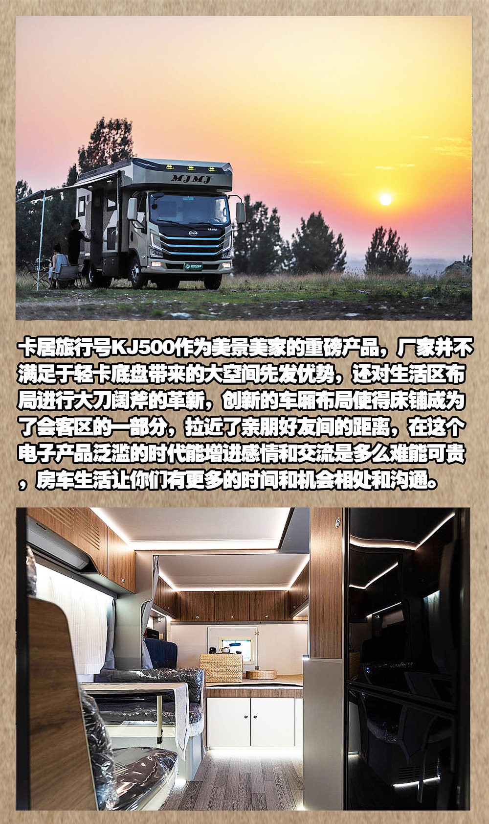 房车网