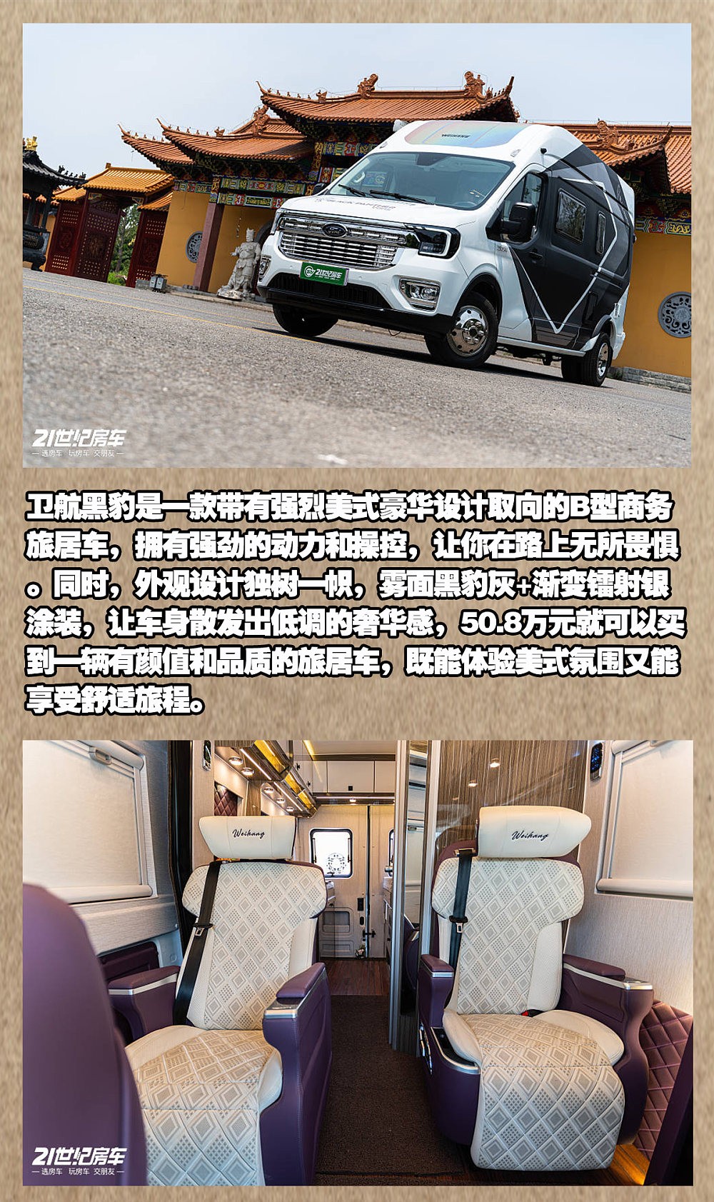 房车网