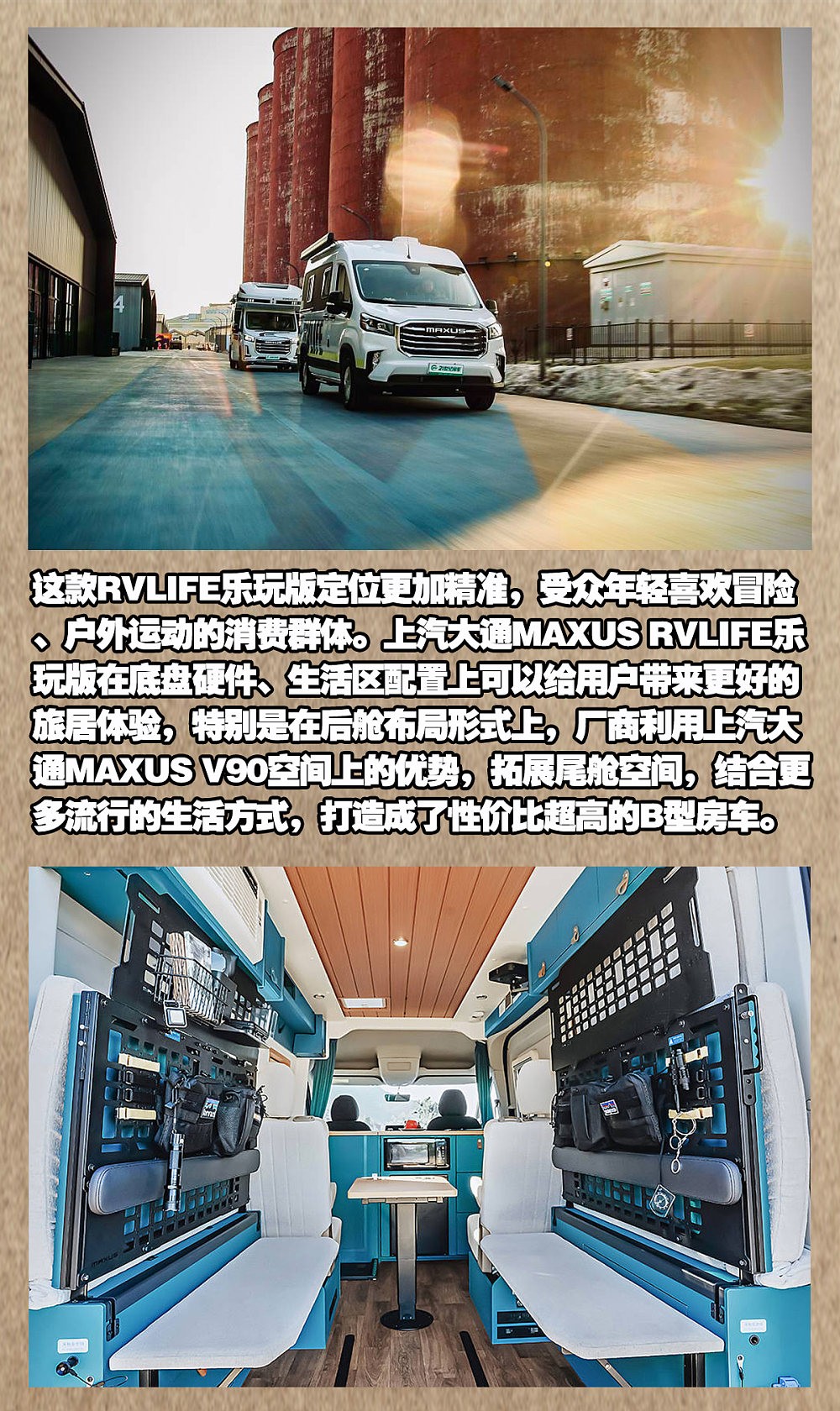 房车网
