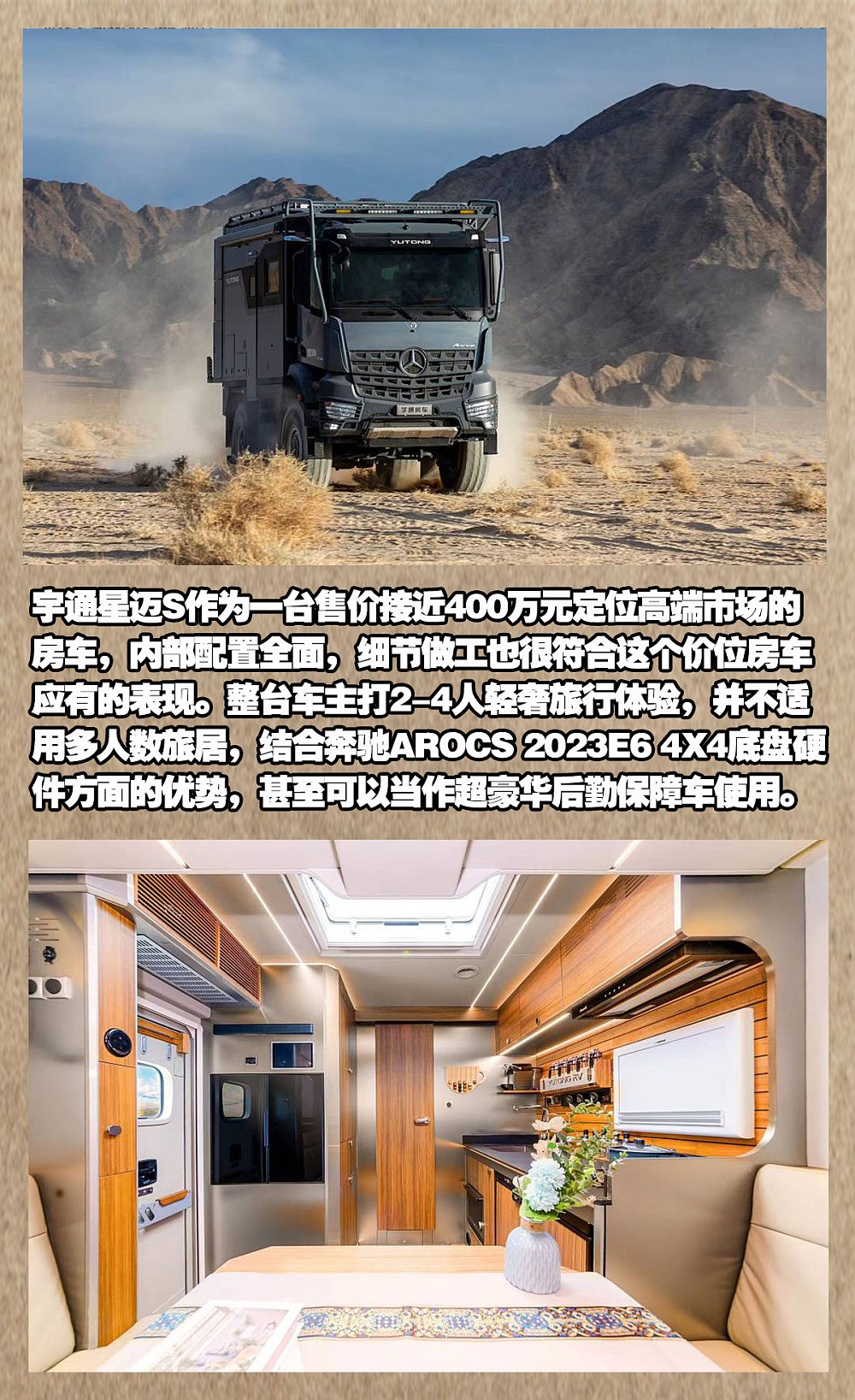 房车网