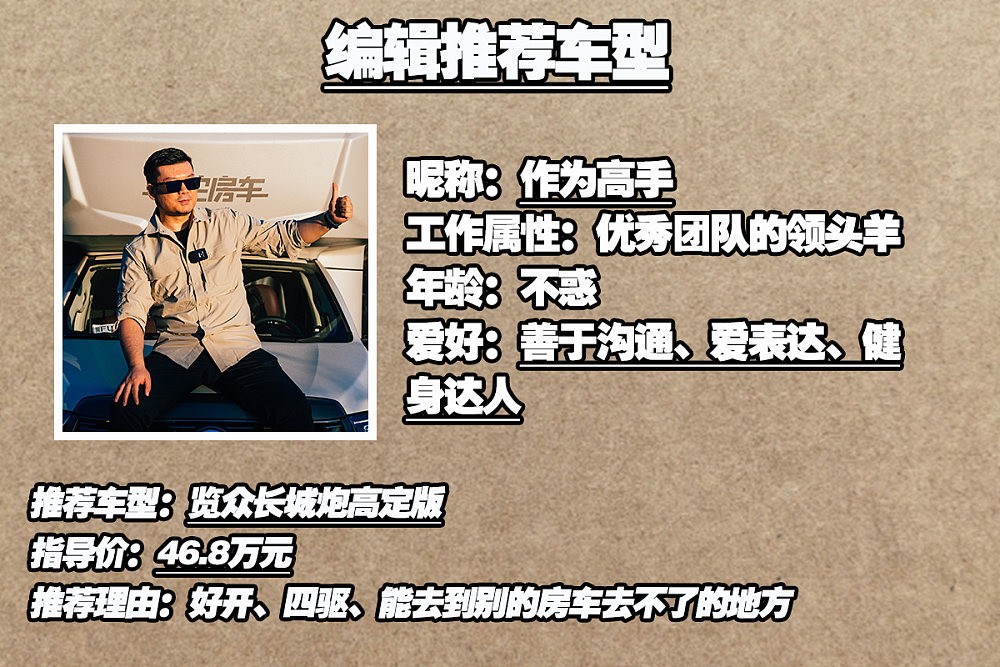 房车网