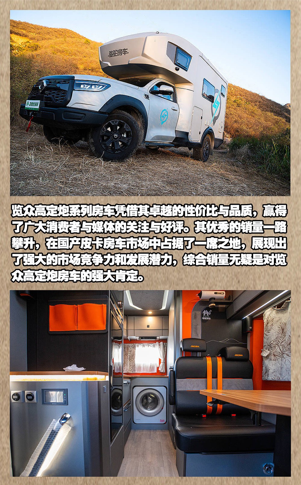房车网