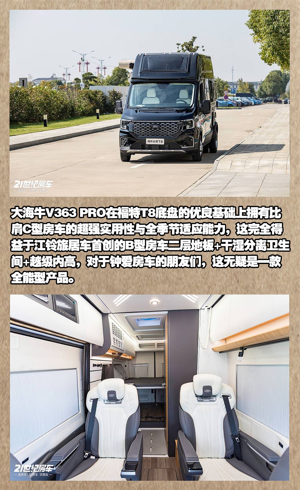 房车网