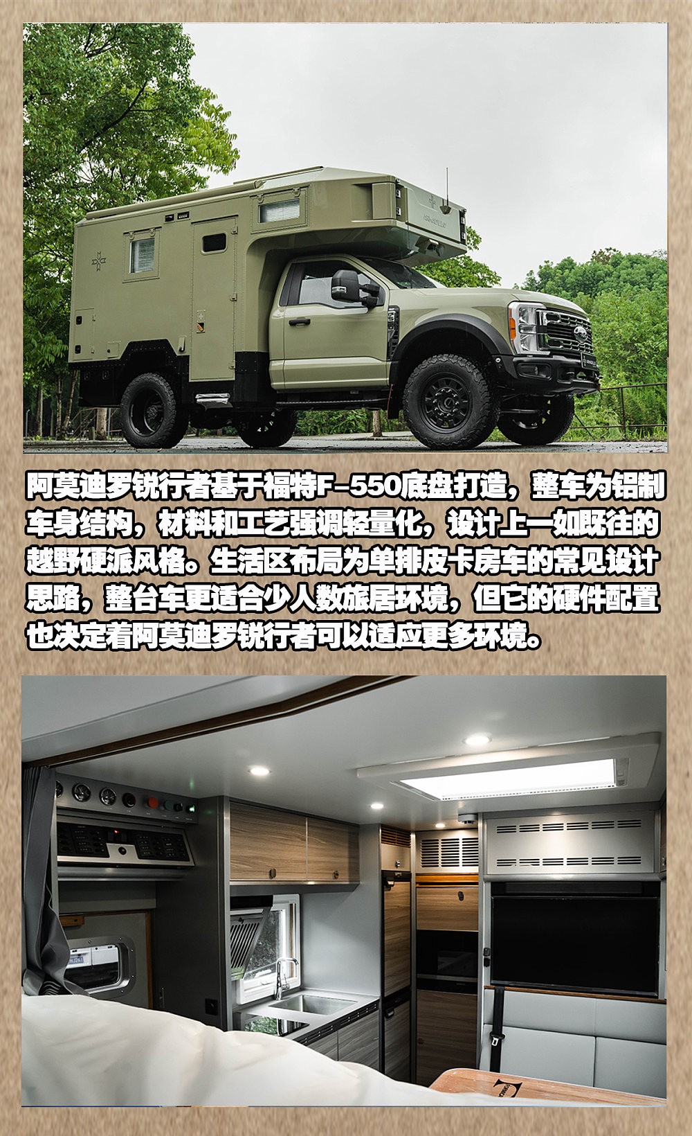 房车网