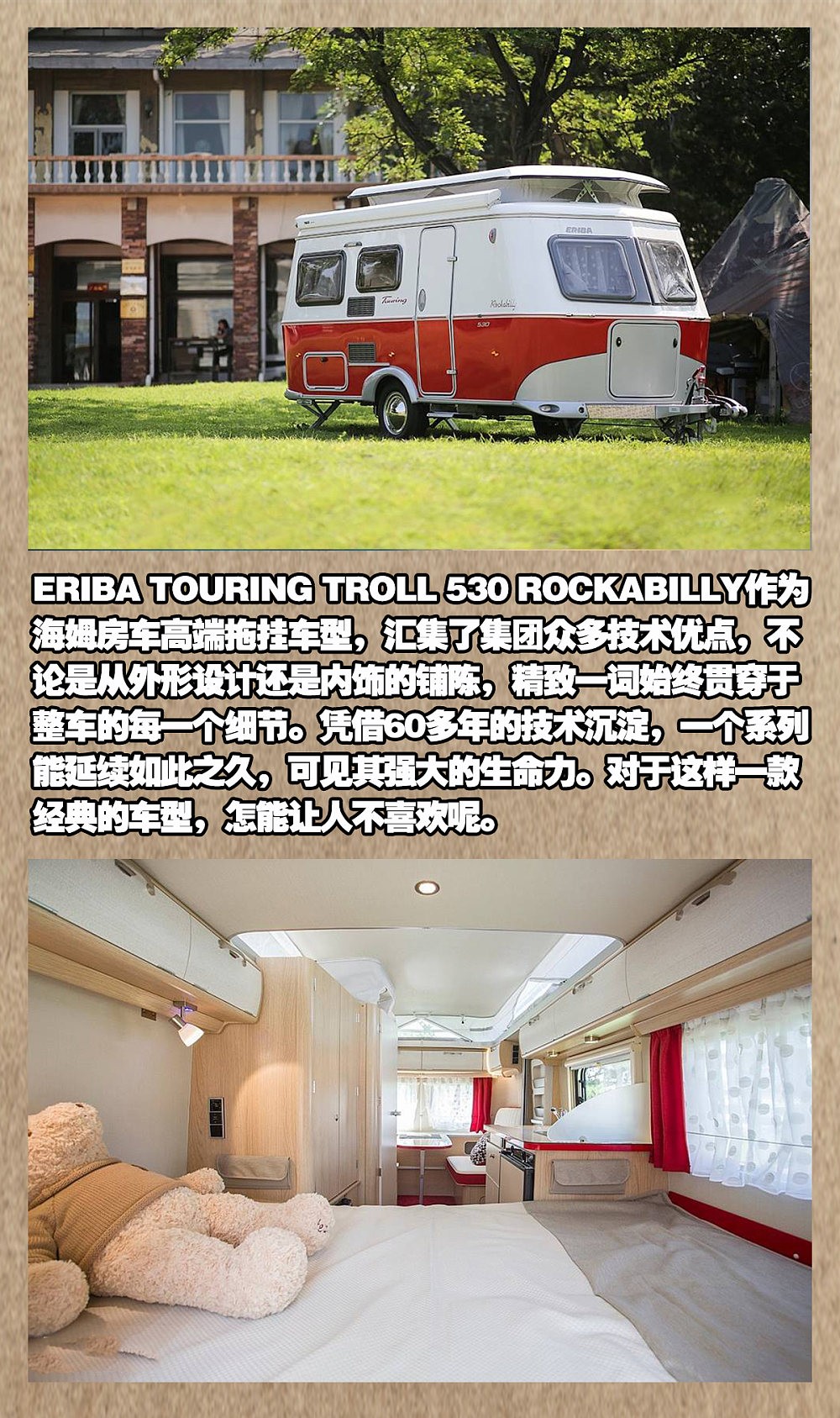 房车网