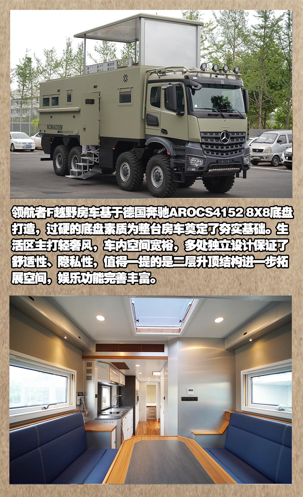 房车网