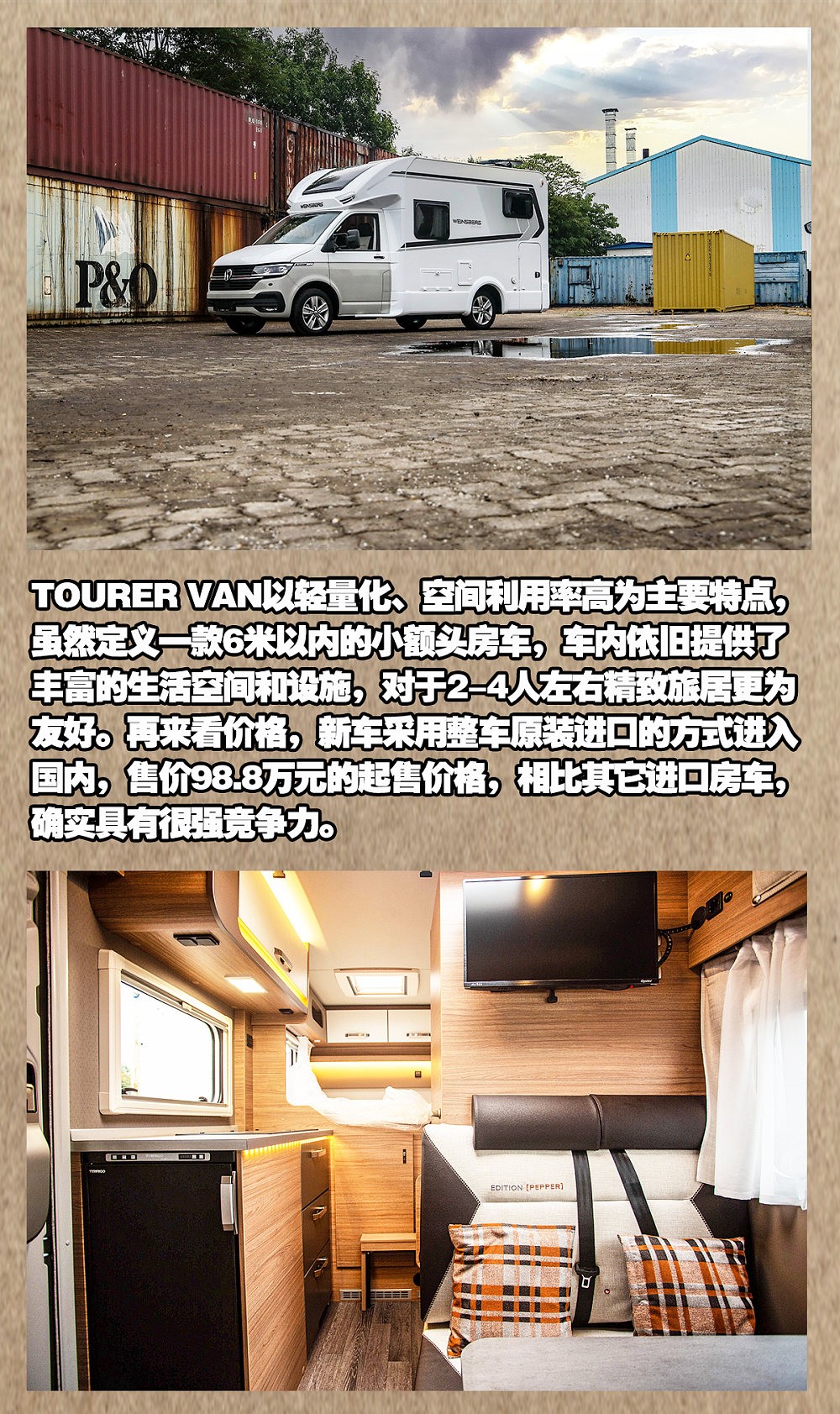 房车网