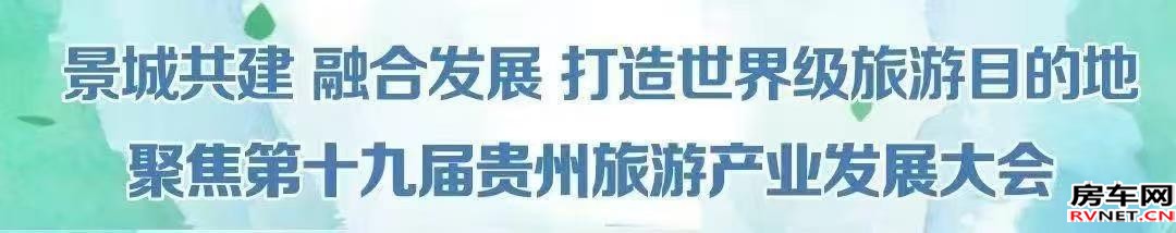 房车网 房车网