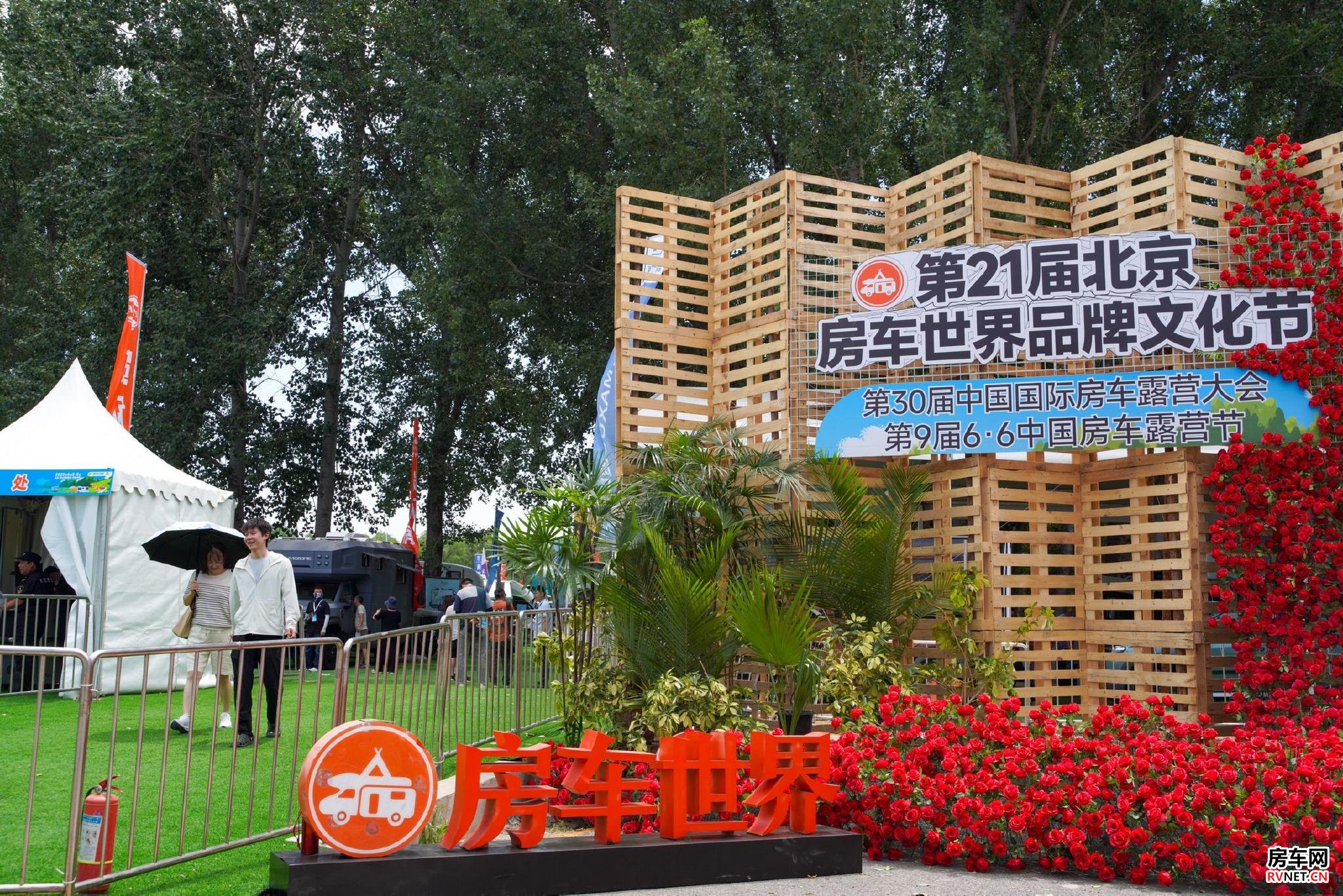 房车网 房车网