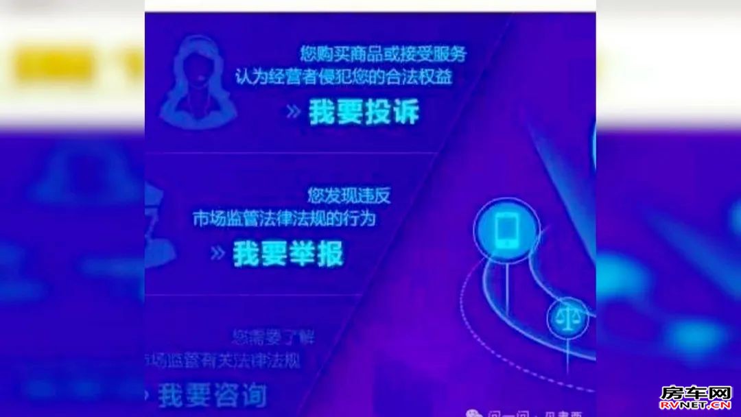 房车网