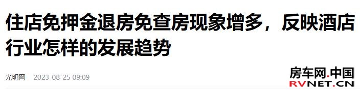房车网