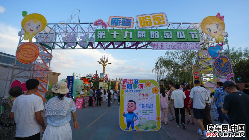 房车网