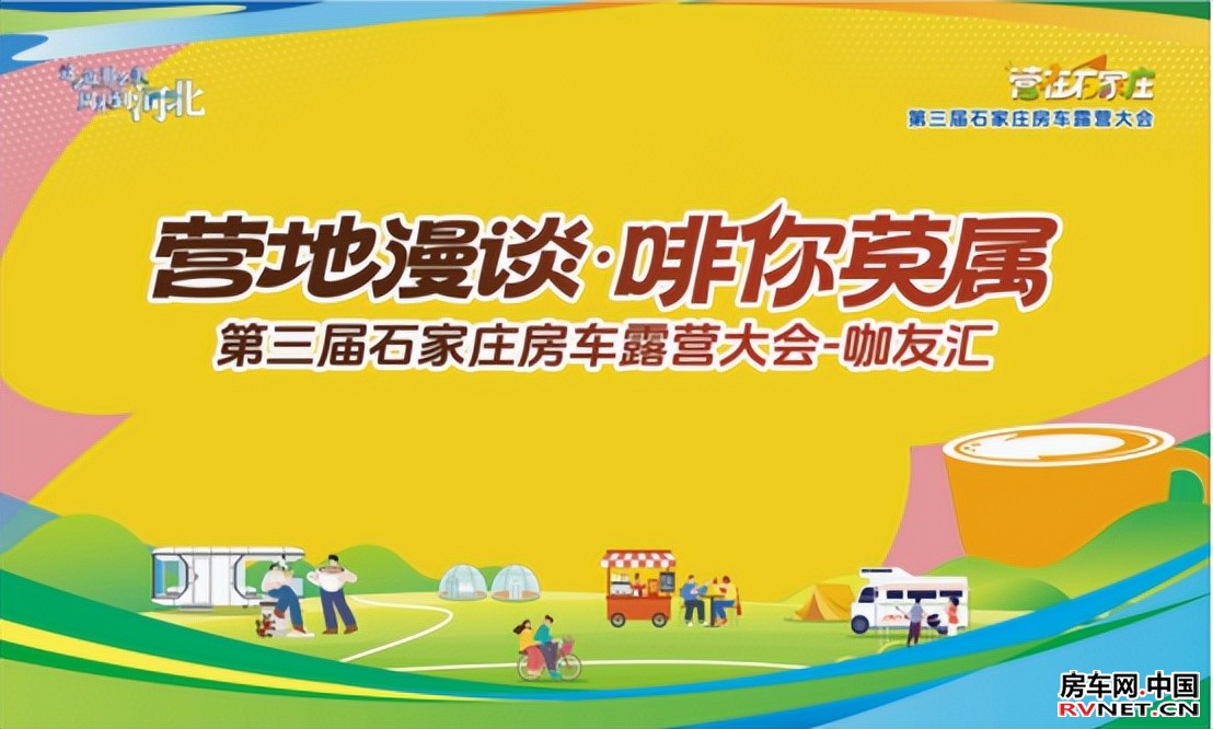 房车网