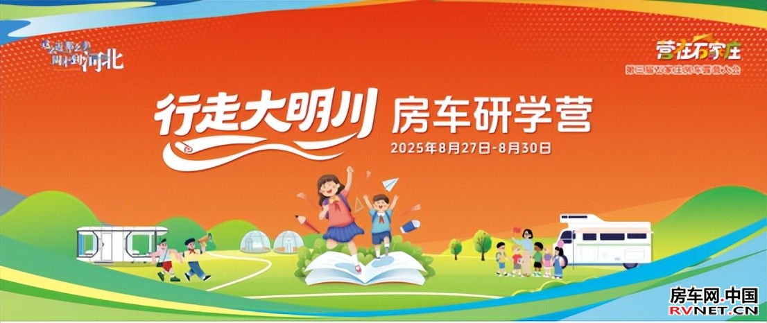 房车网