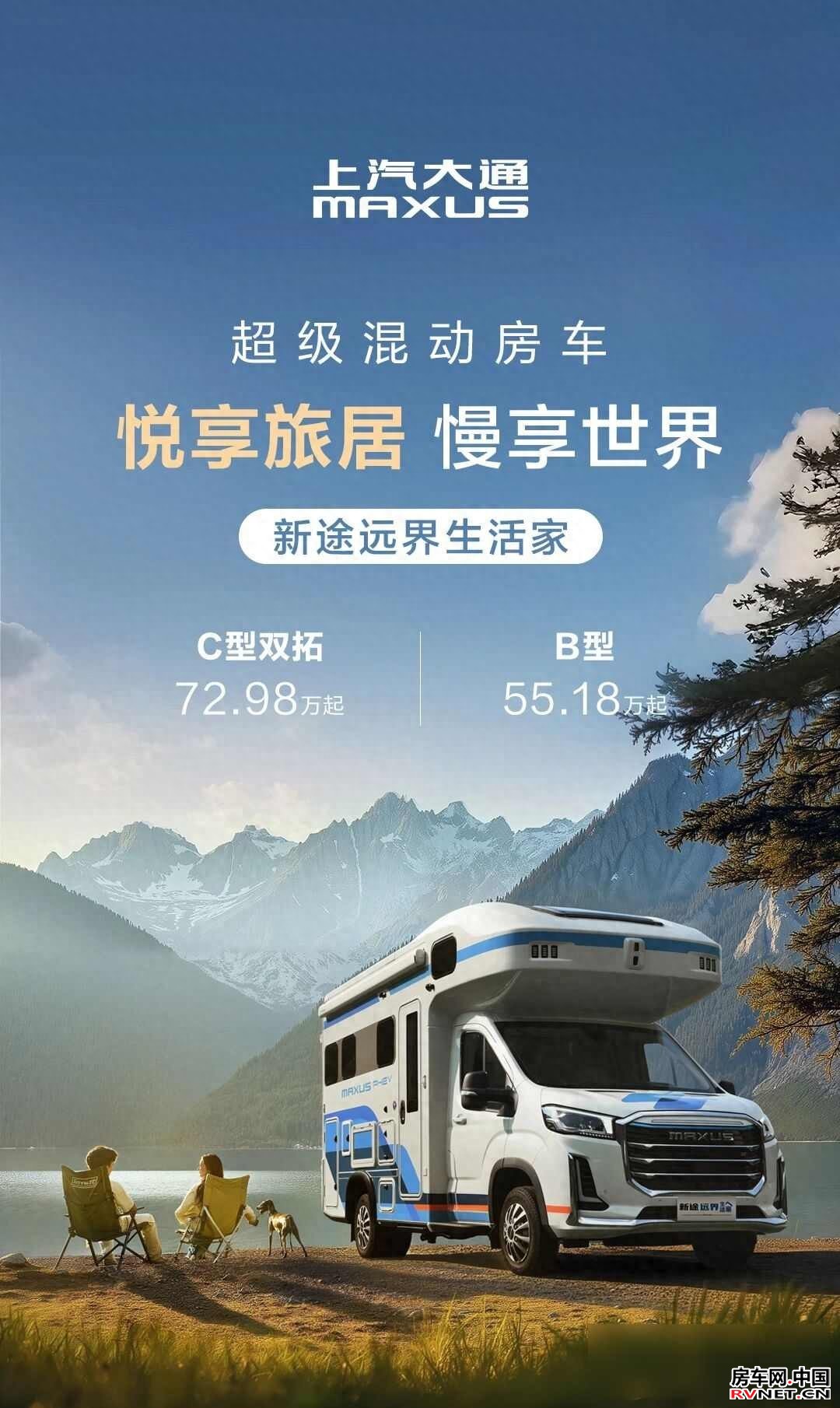 房车网