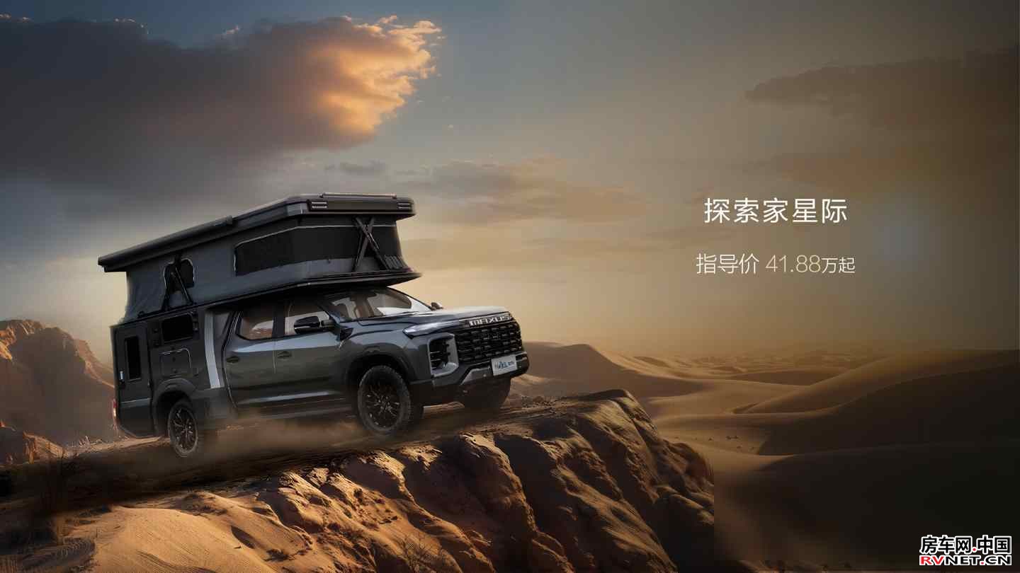 房车网